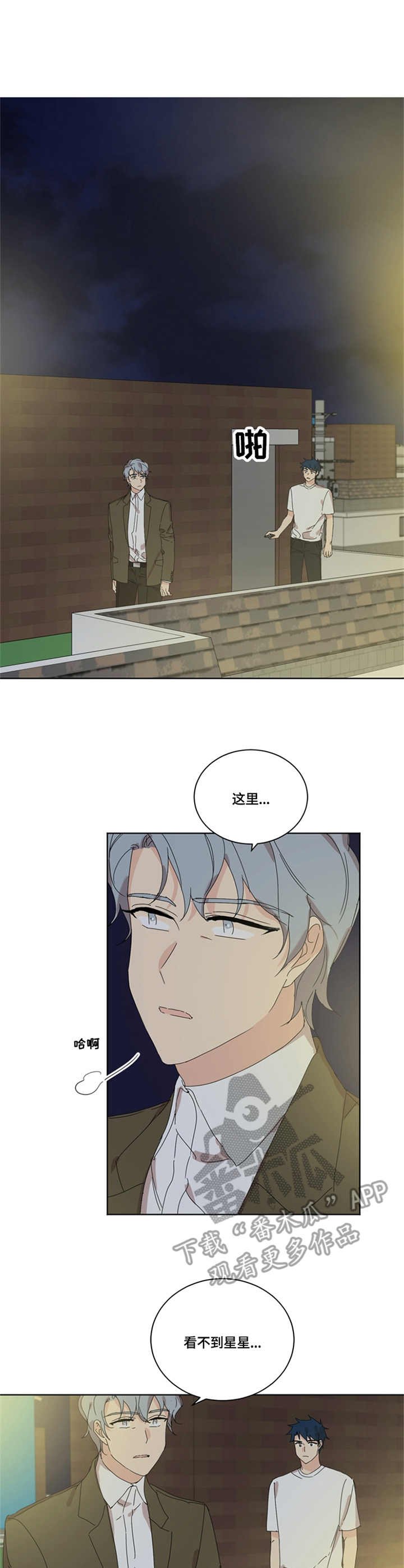 第53章：愧疚