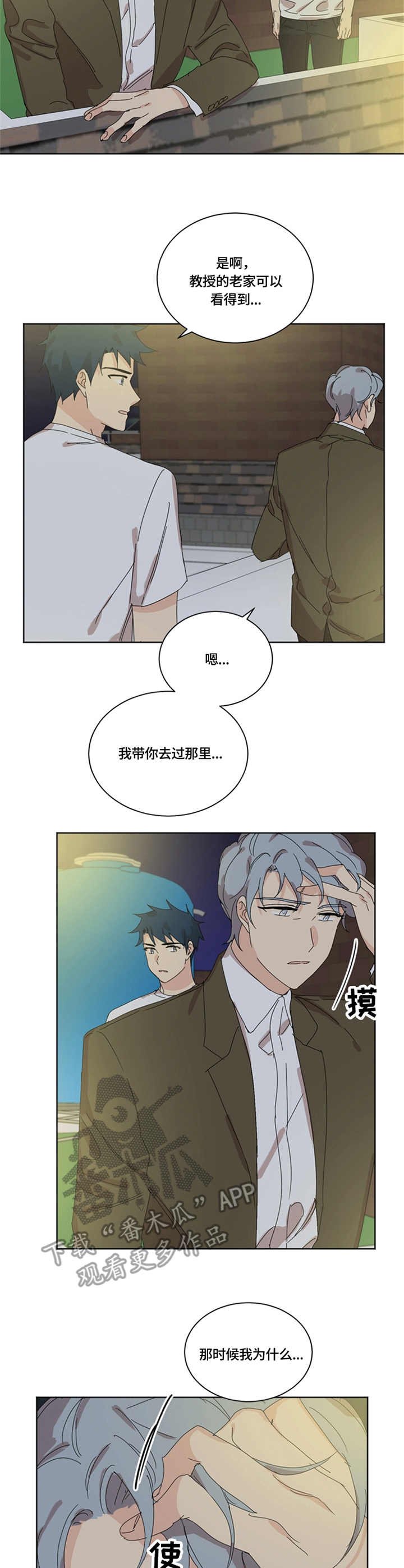 第53章：愧疚