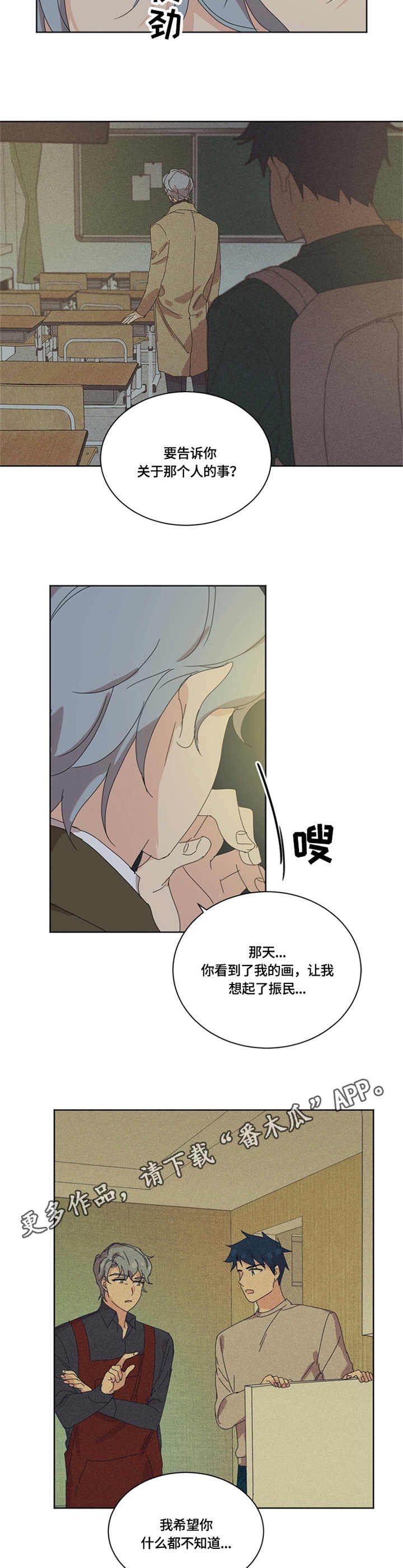 第53章：愧疚