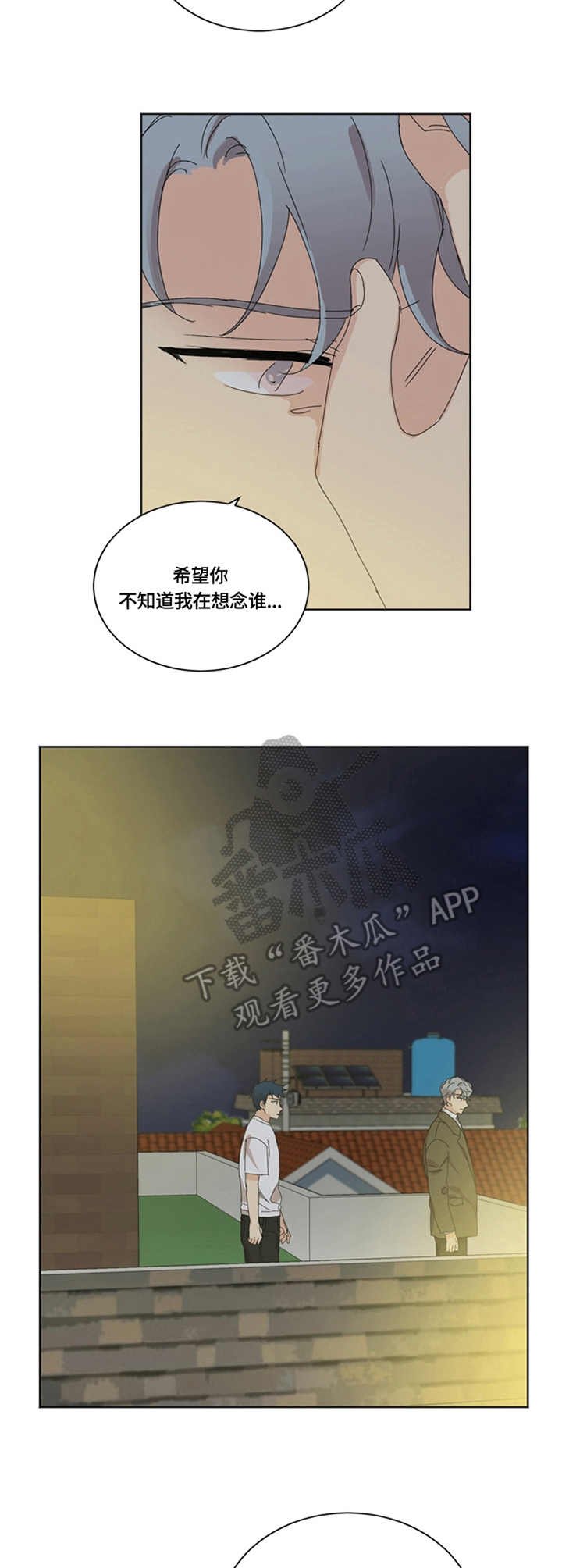 第53章：愧疚