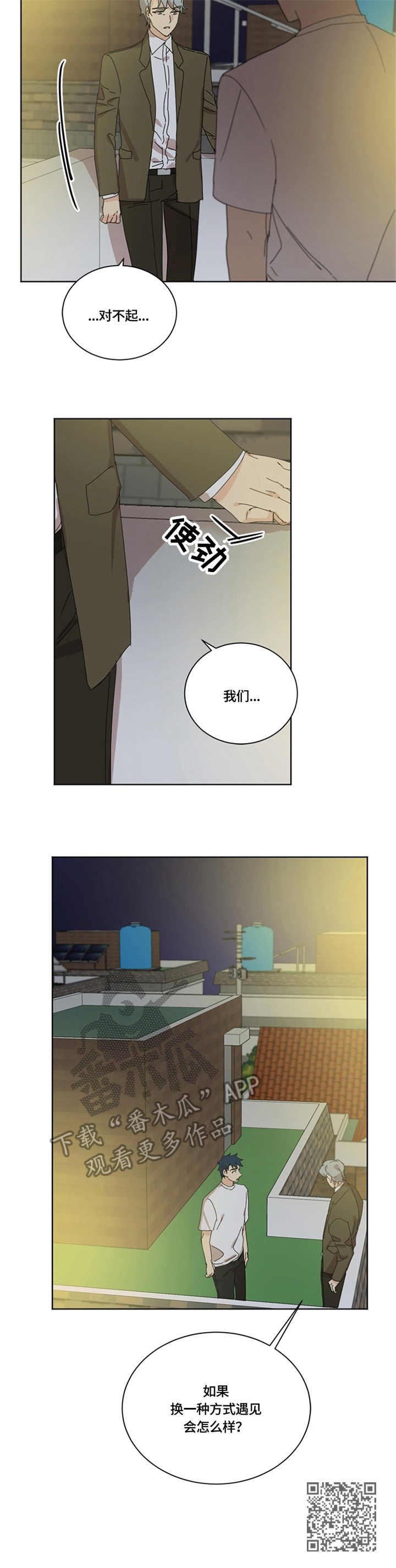 第53章：愧疚