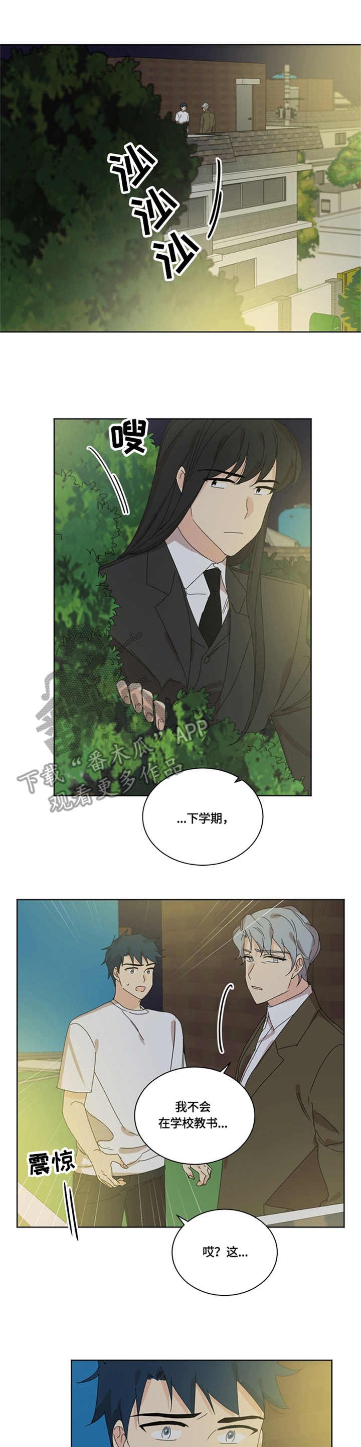 第54章：爱哭