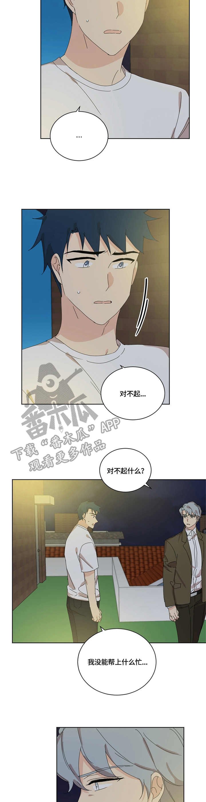 第54章：爱哭