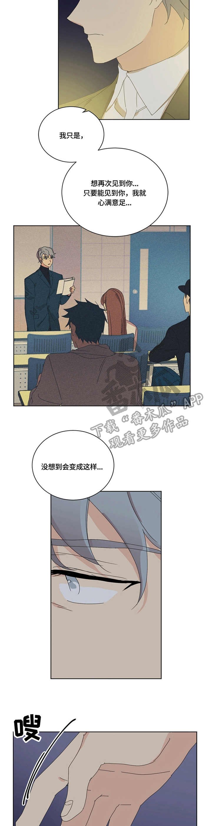 第54章：爱哭