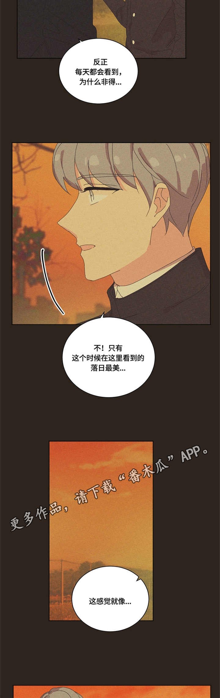 第54章：爱哭