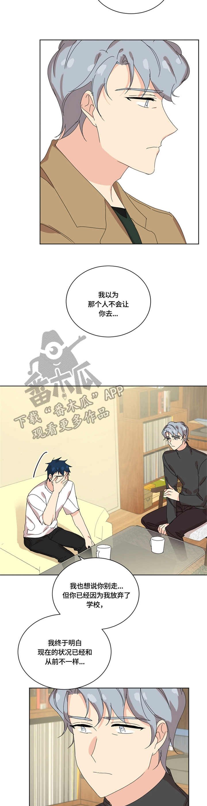 第56章：分别