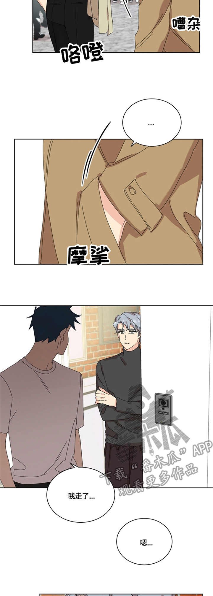 第56章：分别