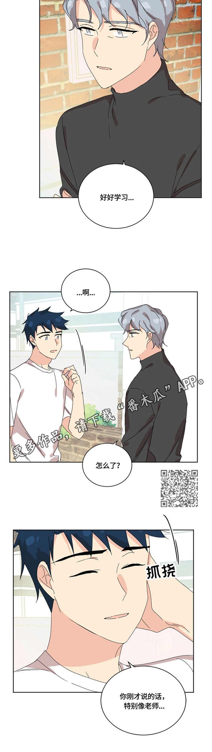 第56章：分别