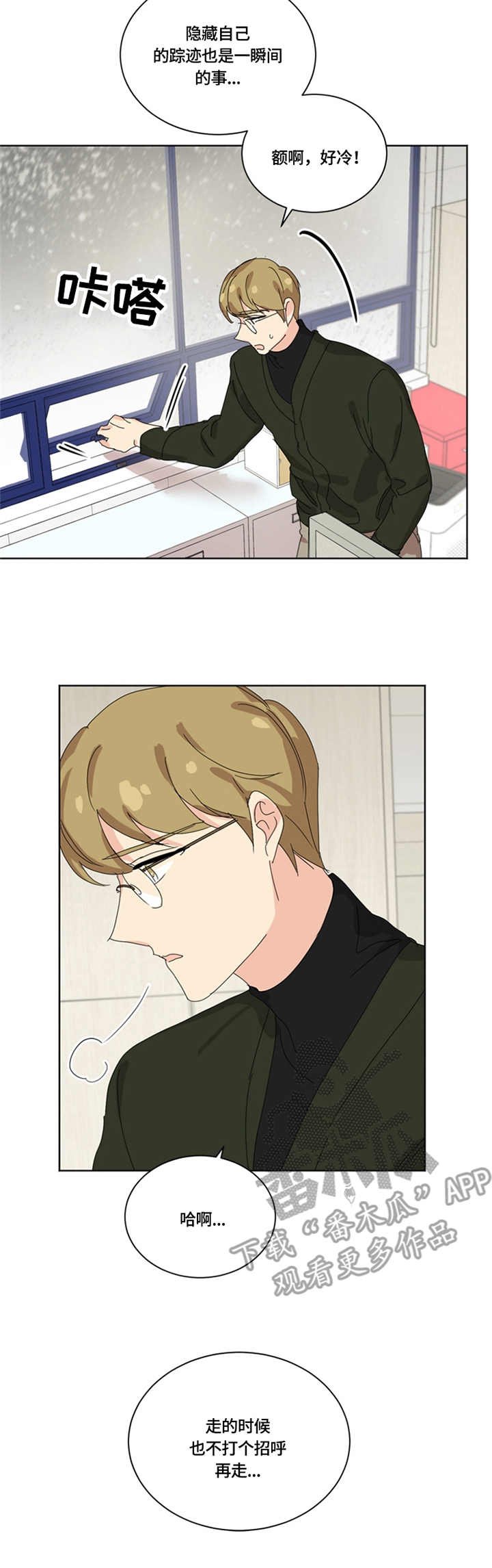 第57章：相见