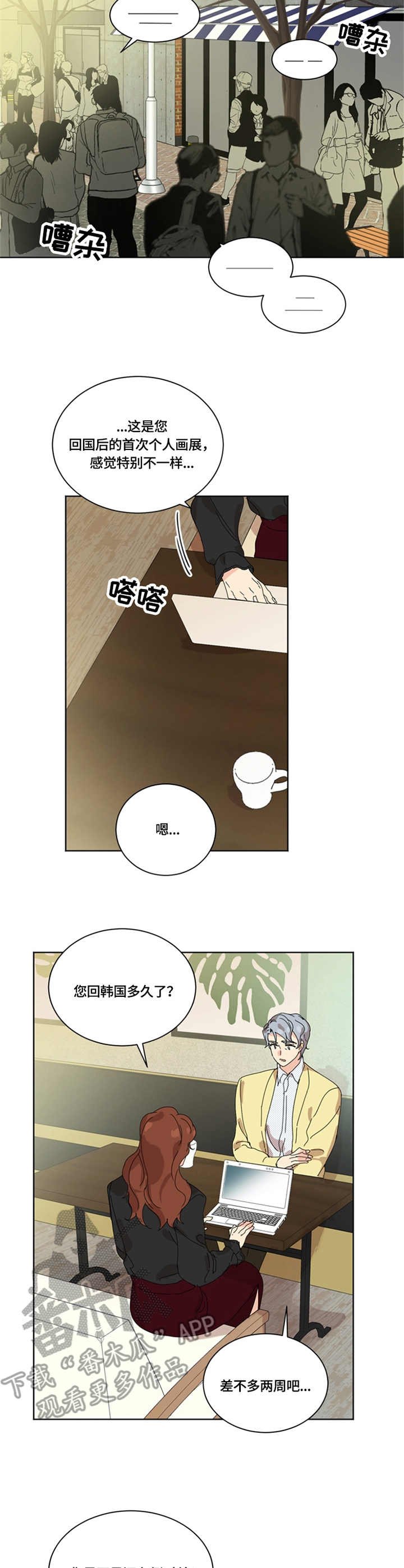 第57章：相见