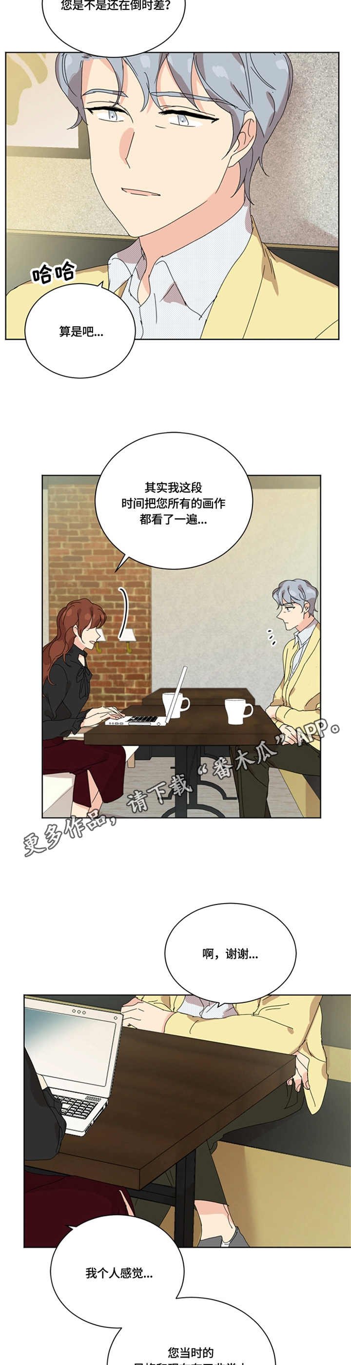 第57章：相见