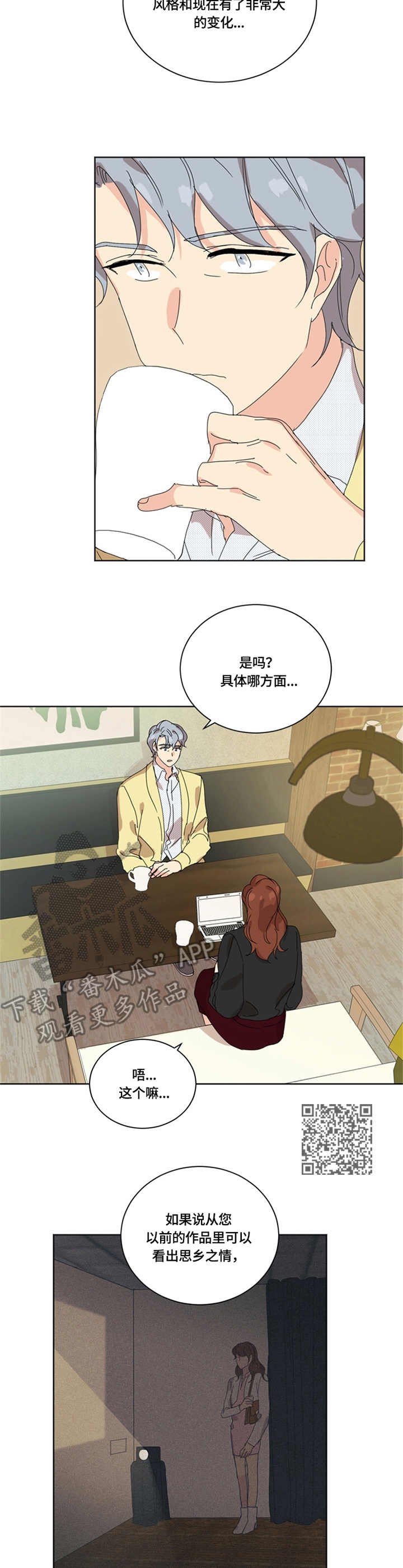 第57章：相见