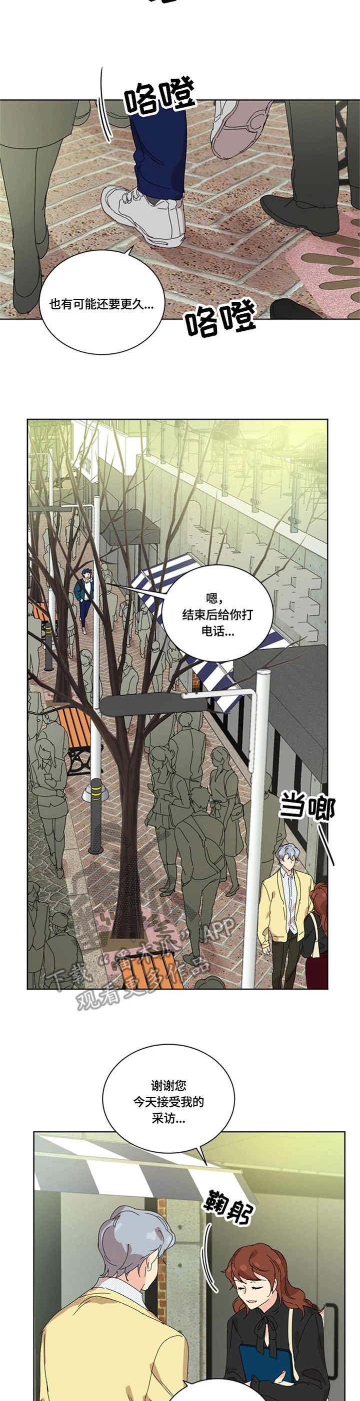 第57章：相见