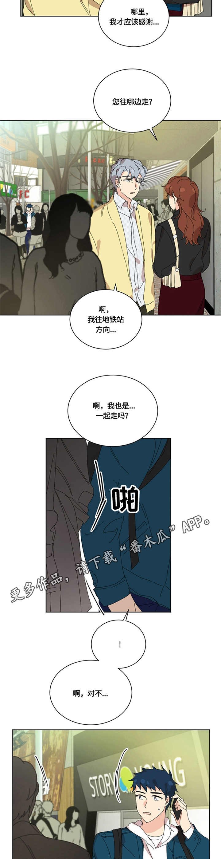 第57章：相见