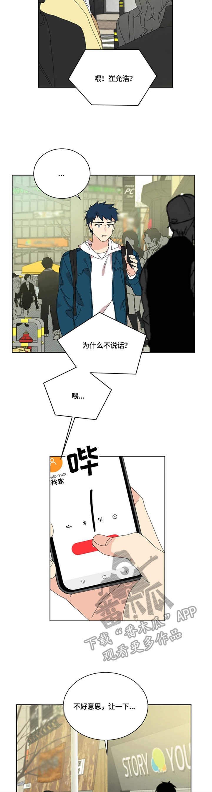 第57章：相见