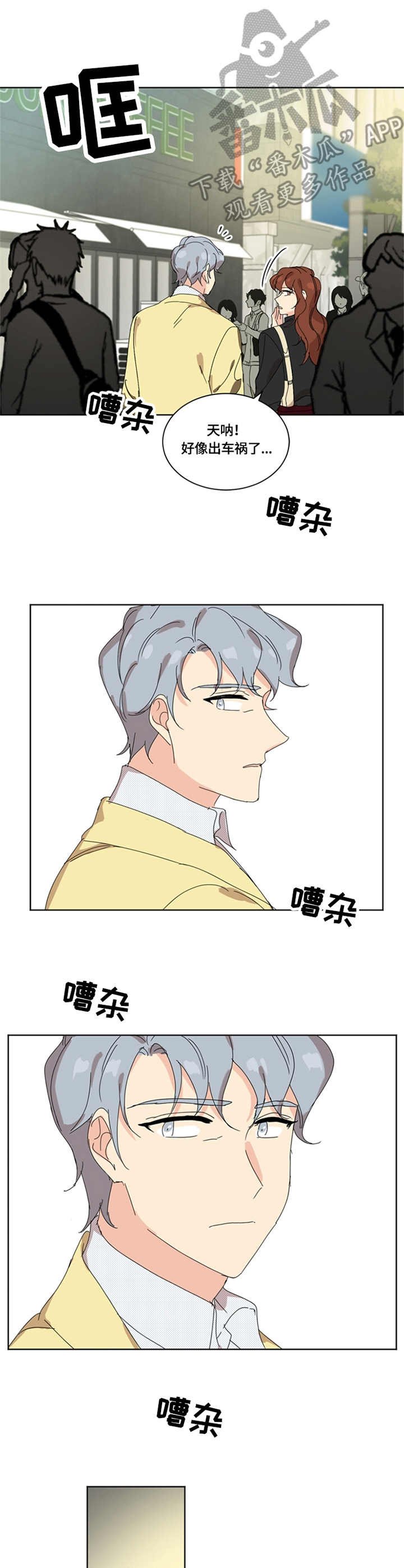 第58章：意外