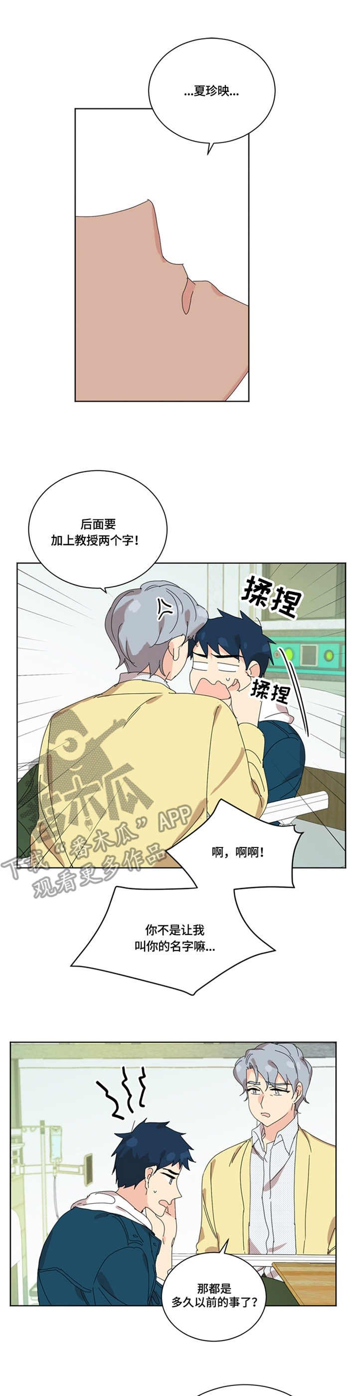 第58章：意外