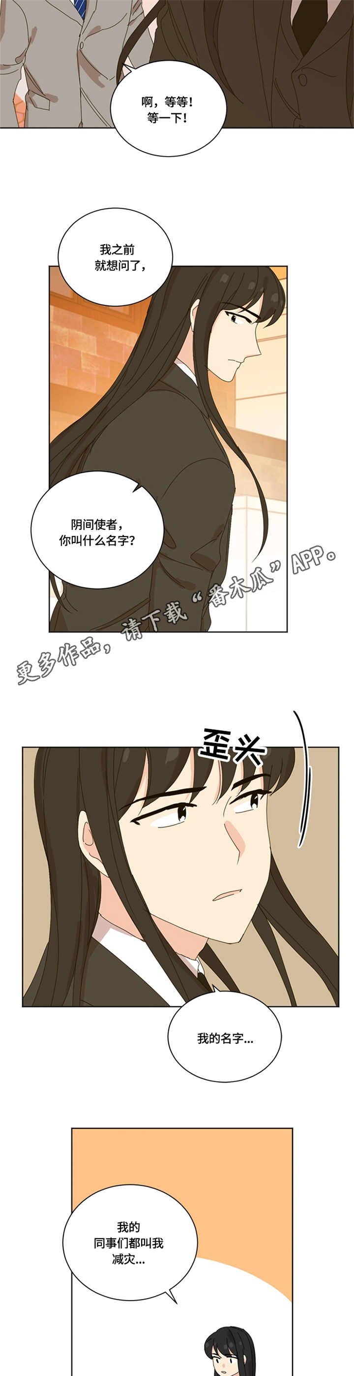 第59章：缘（完结）