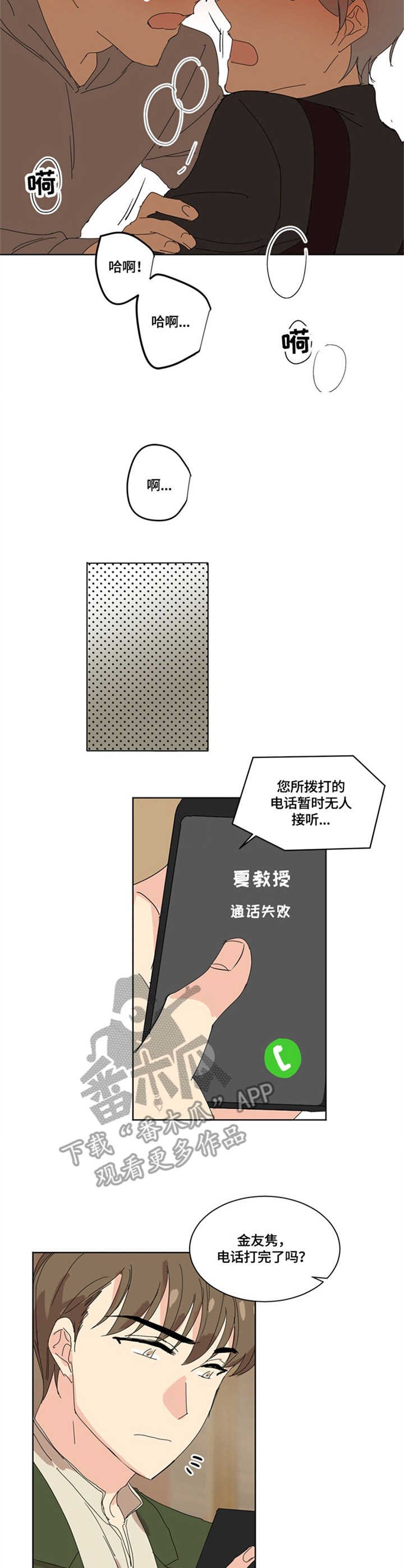 第6章：情不自禁
