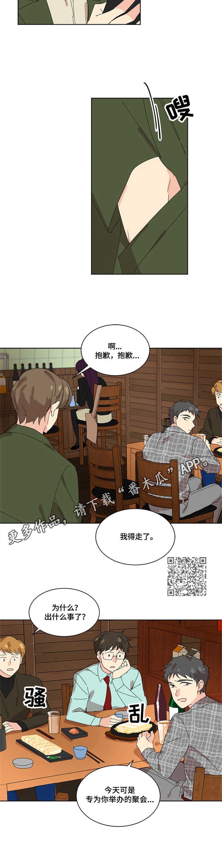 第6章：情不自禁