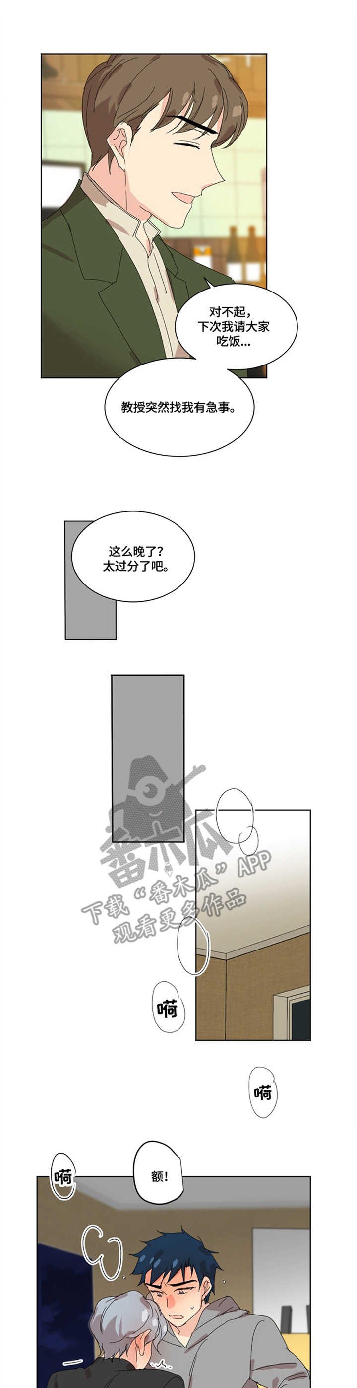 第6章：情不自禁