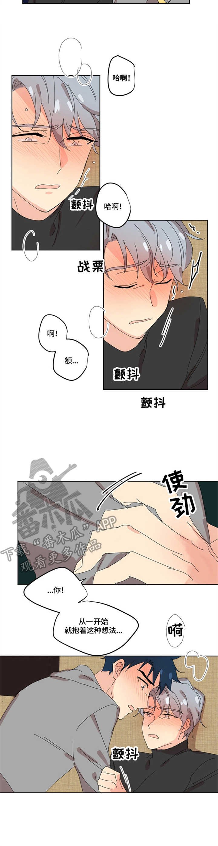 第6章：情不自禁