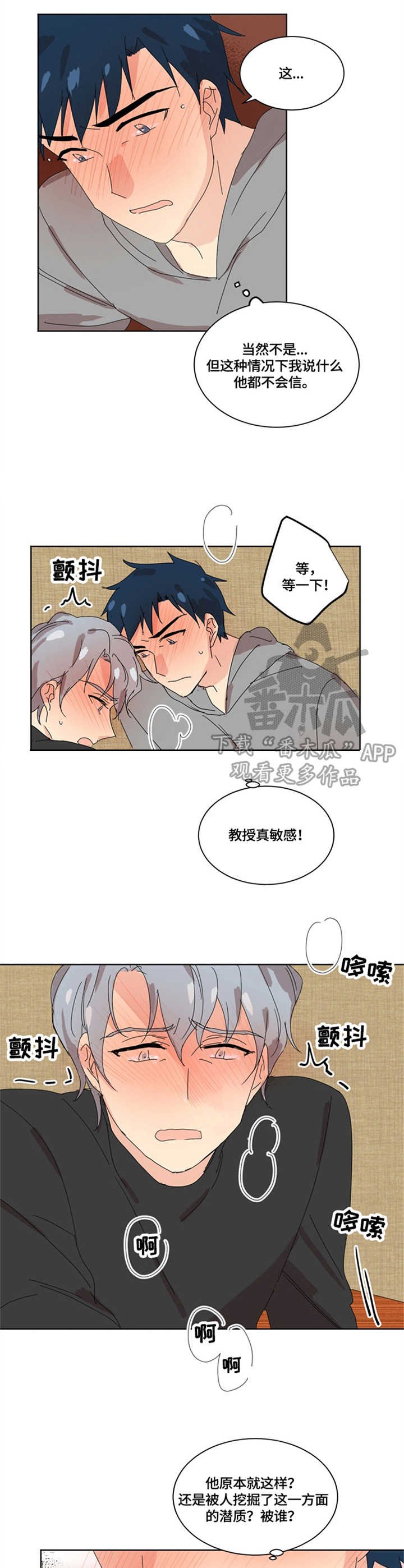 第6章：情不自禁