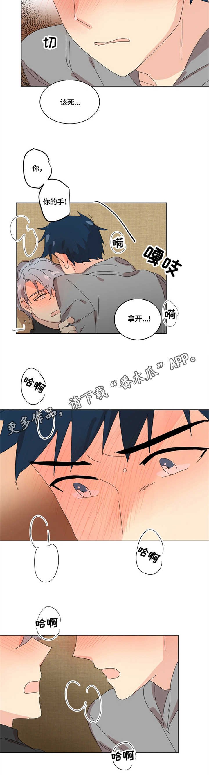 第6章：情不自禁