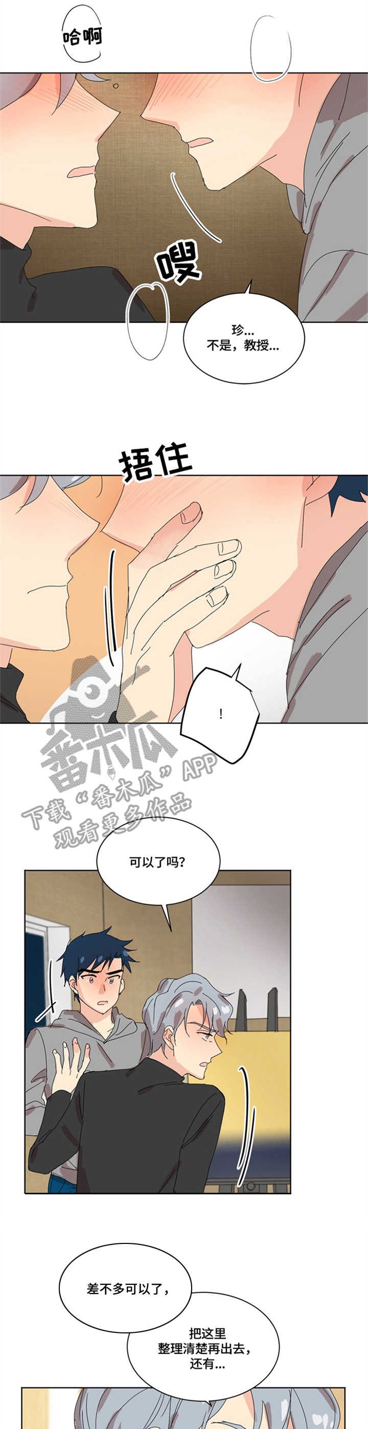 第6章：情不自禁
