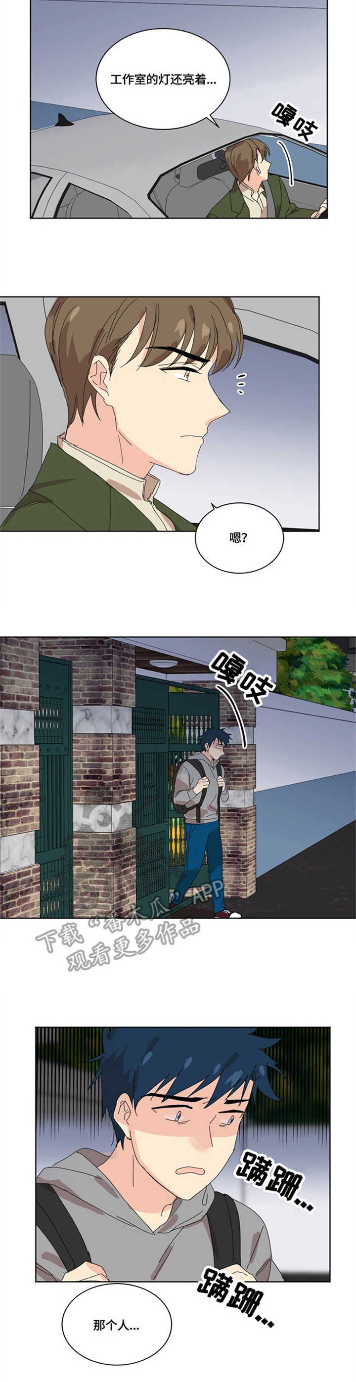 第7章：奇怪的人
