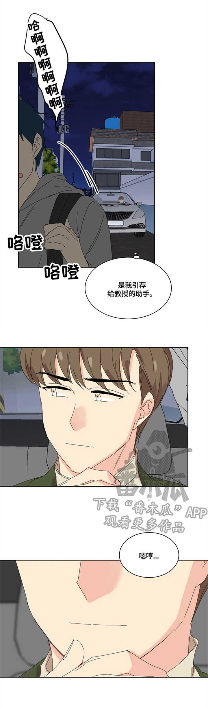 第7章：奇怪的人