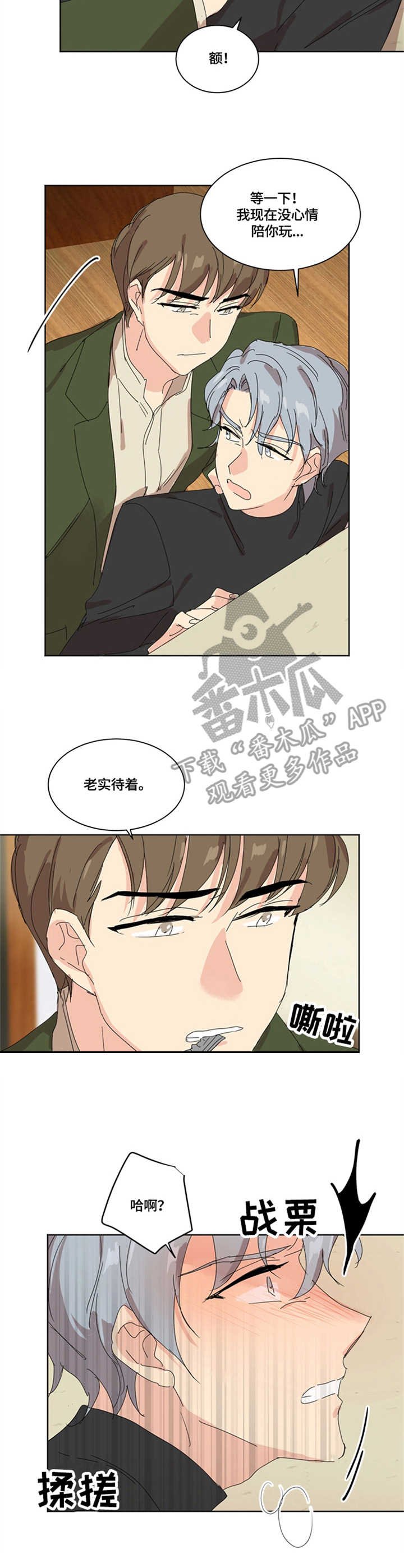 第7章：奇怪的人