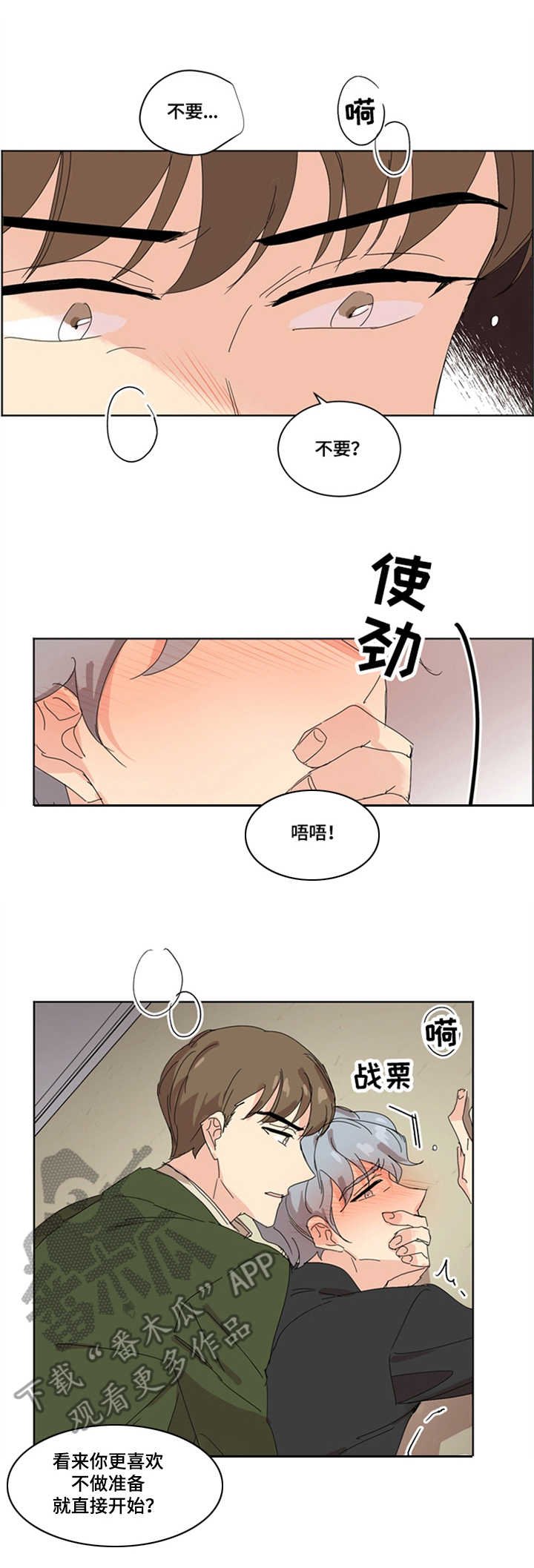 第7章：奇怪的人