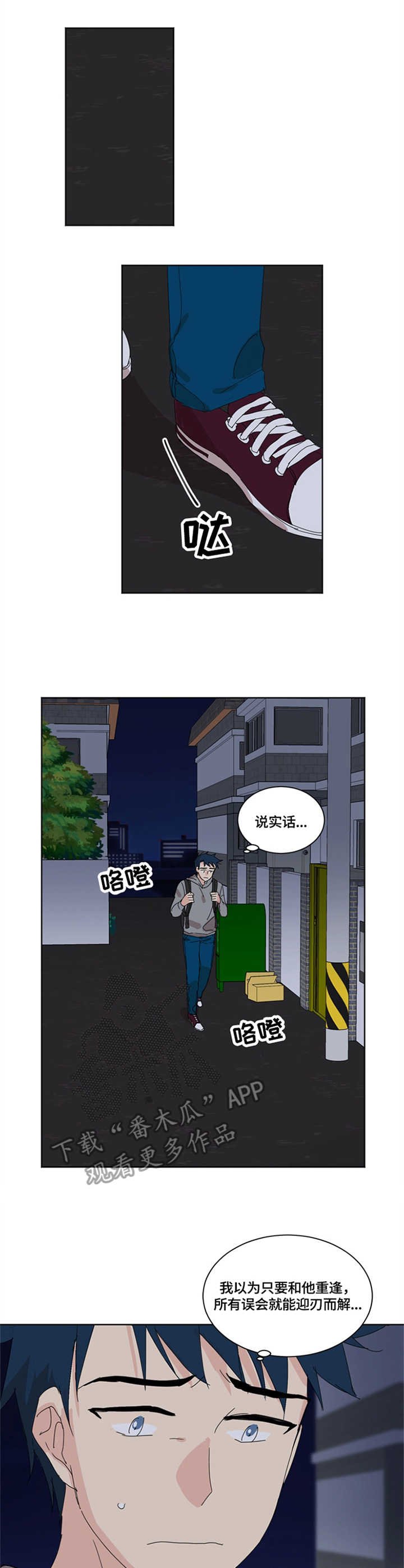 第7章：奇怪的人