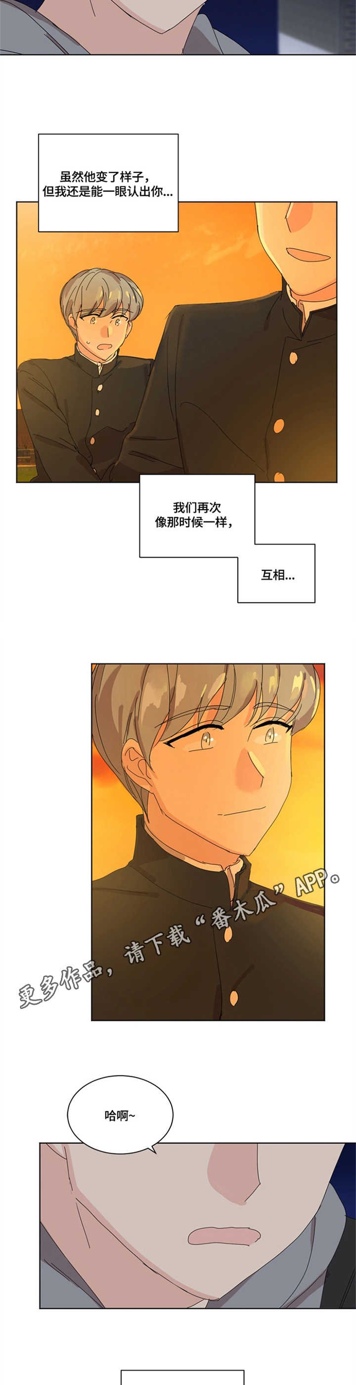 第7章：奇怪的人