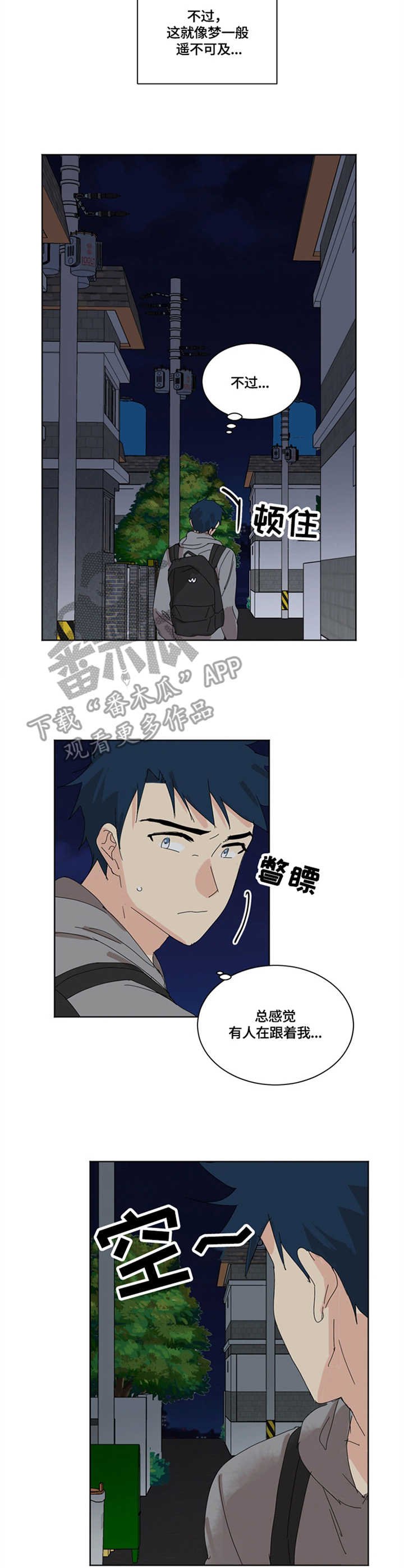 第7章：奇怪的人