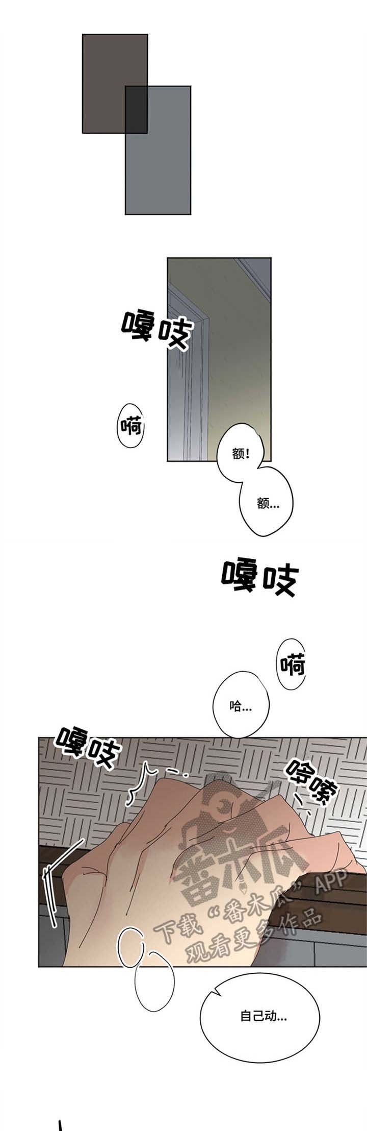 第8章：意料之外