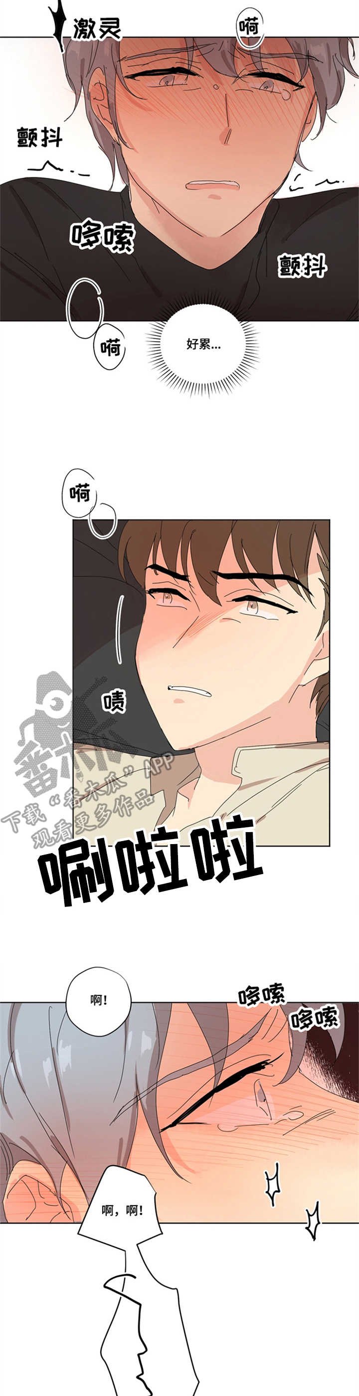 第8章：意料之外