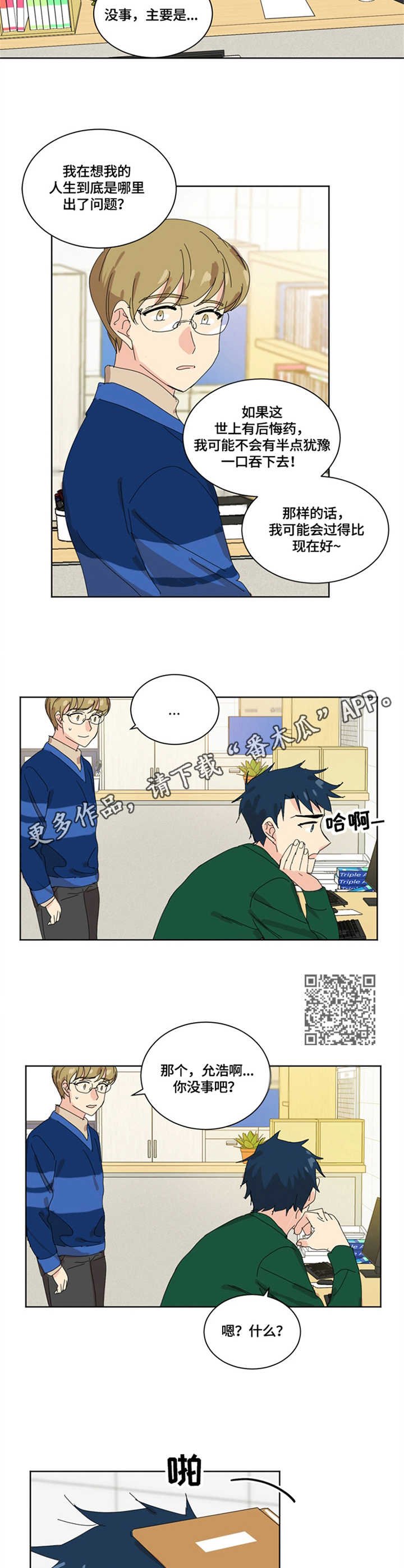 第8章：意料之外