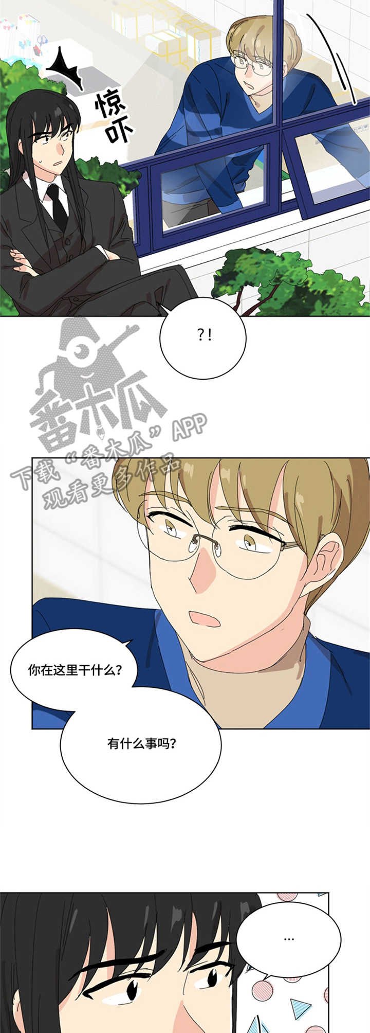 第8章：意料之外