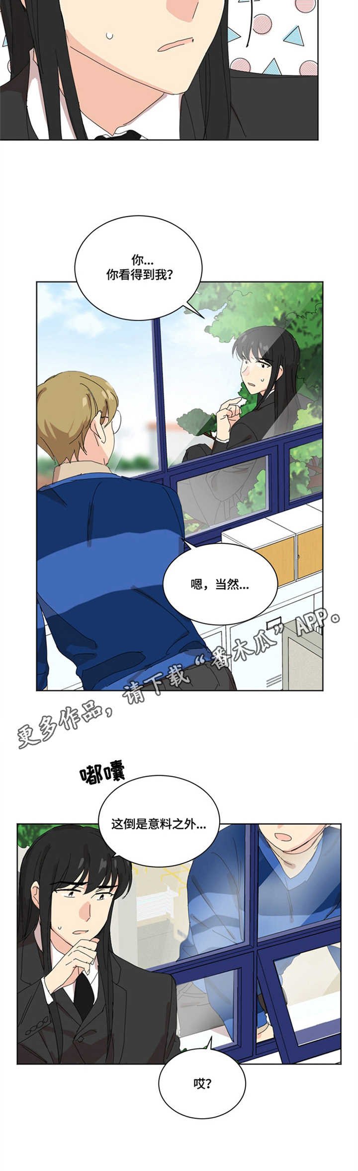 第8章：意料之外