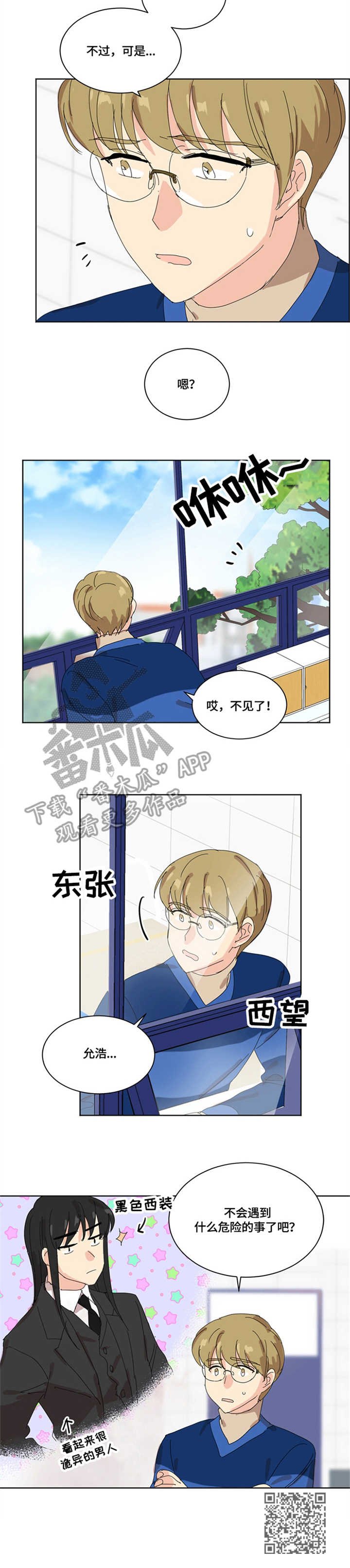 第8章：意料之外