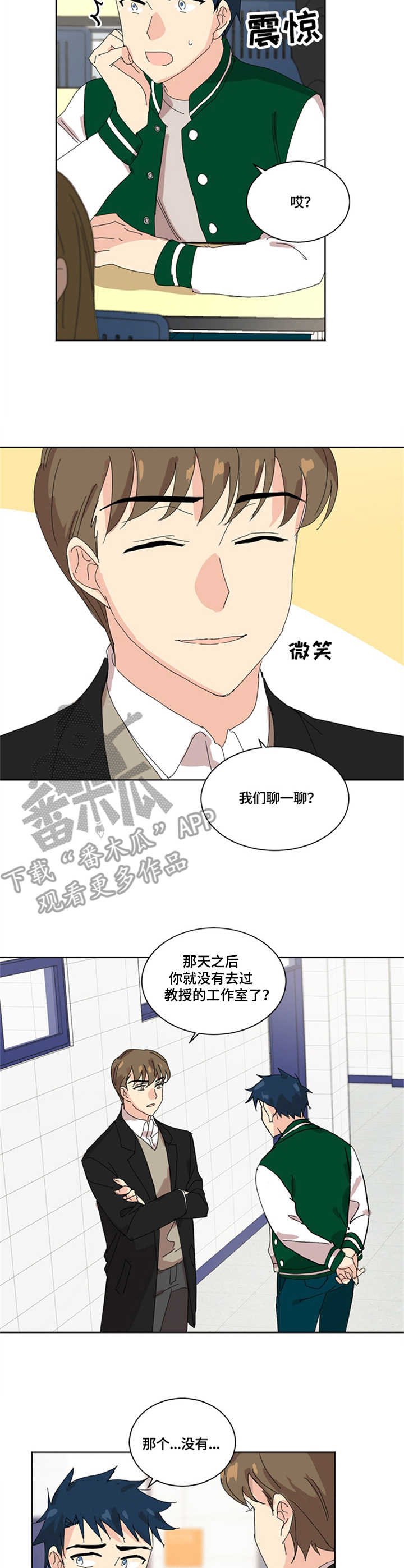 第9章：道歉