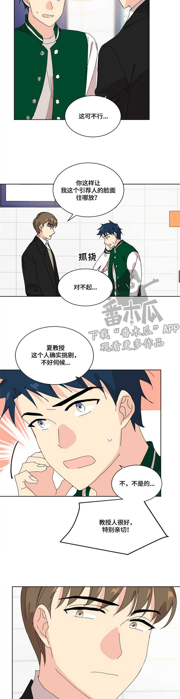 第9章：道歉