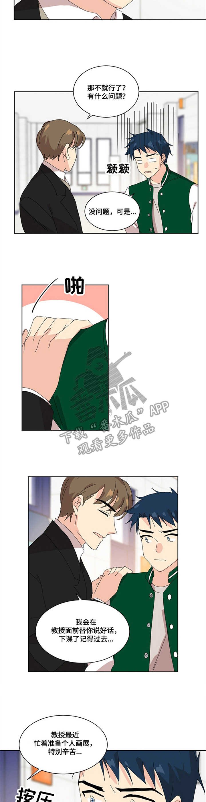 第9章：道歉