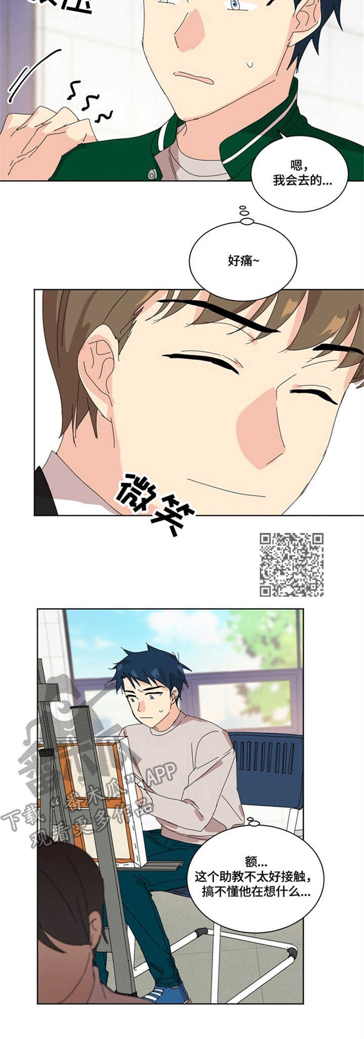 第9章：道歉