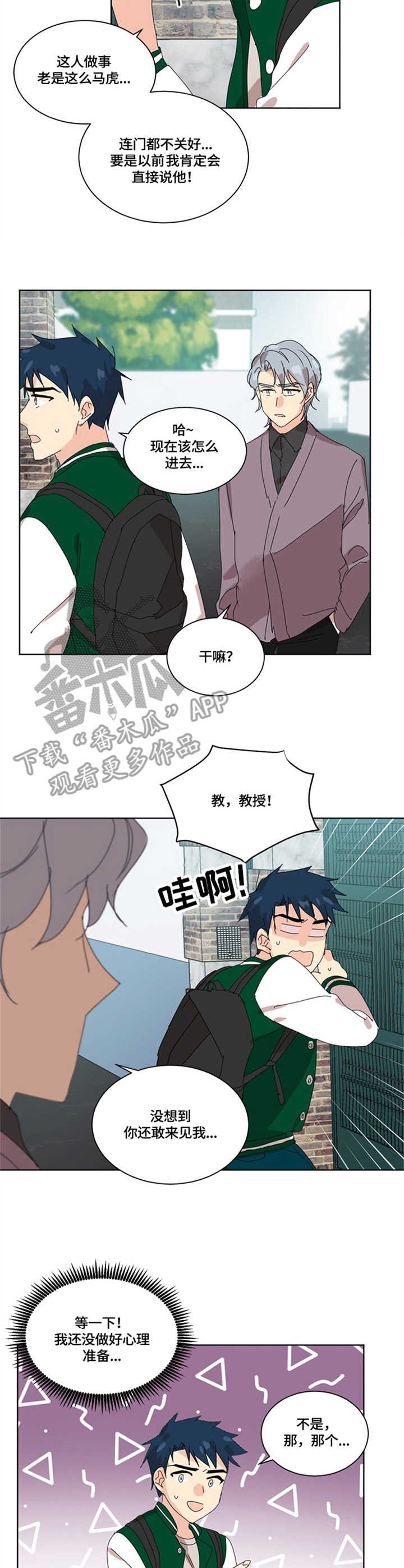 第9章：道歉