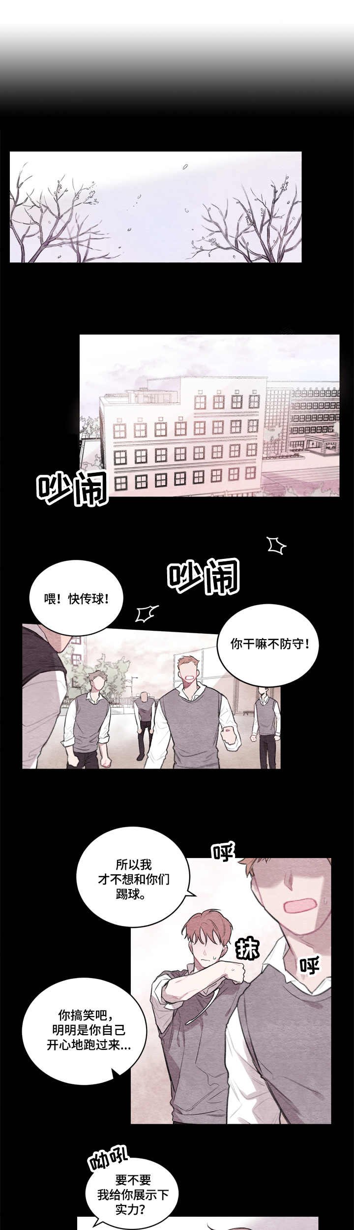 第1章：安排