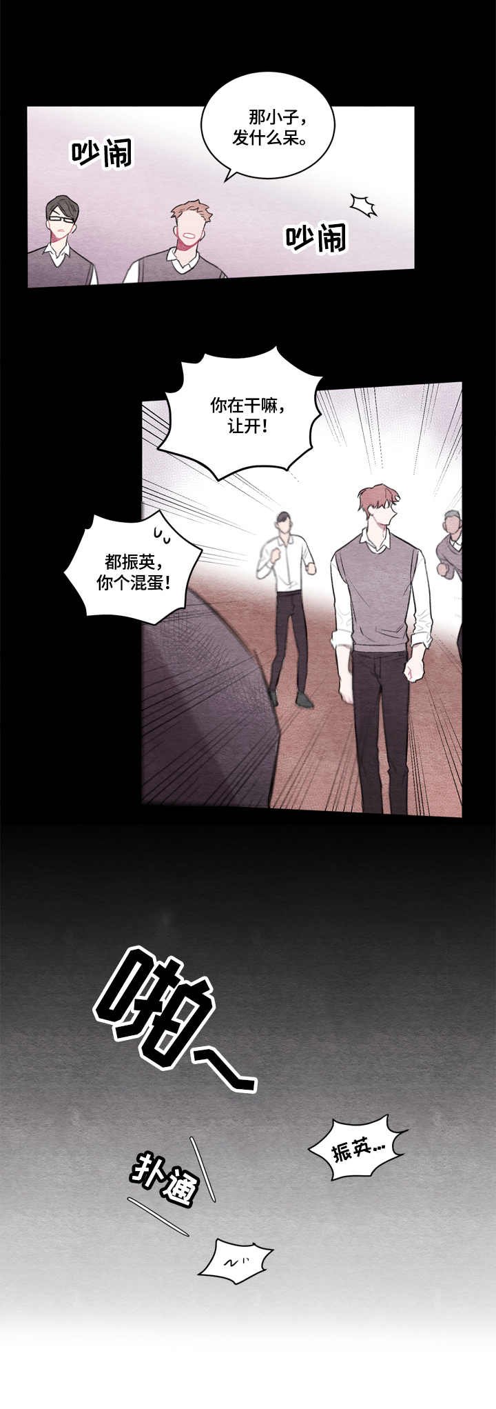 第1章：安排