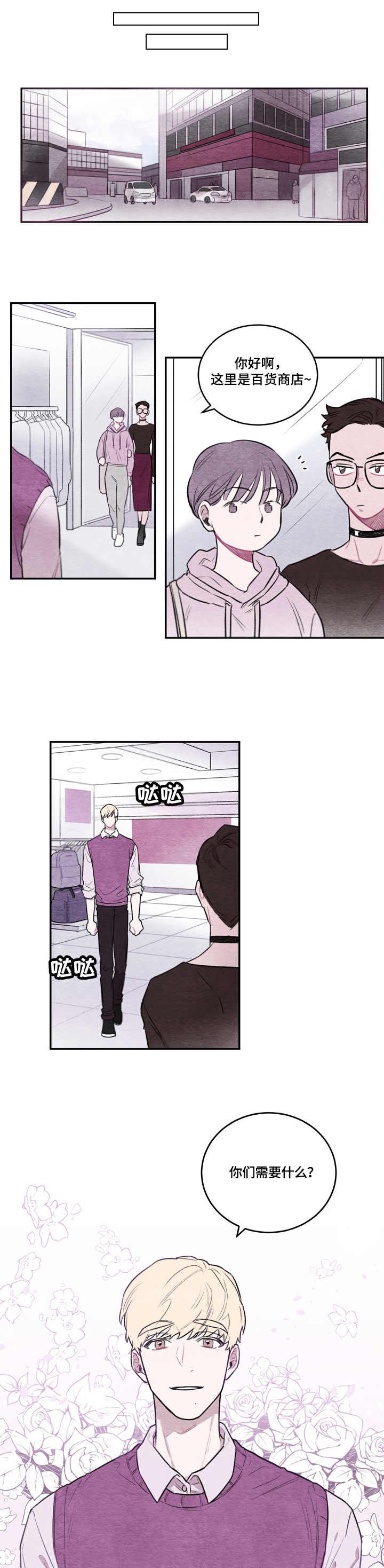 第1章：安排